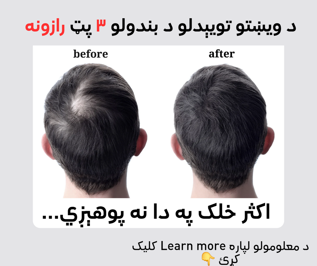 3 Hair Secrets